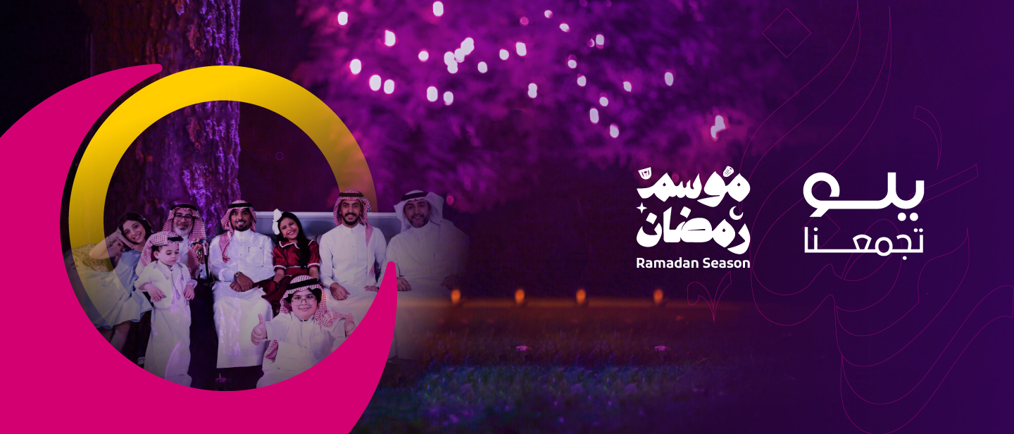 Ramadan 2023